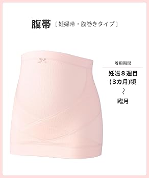 【新品】ワコール　妊婦帯 骨盤サポート付き妊婦帯 妊婦帯パンツ（おなか・腰・骨盤